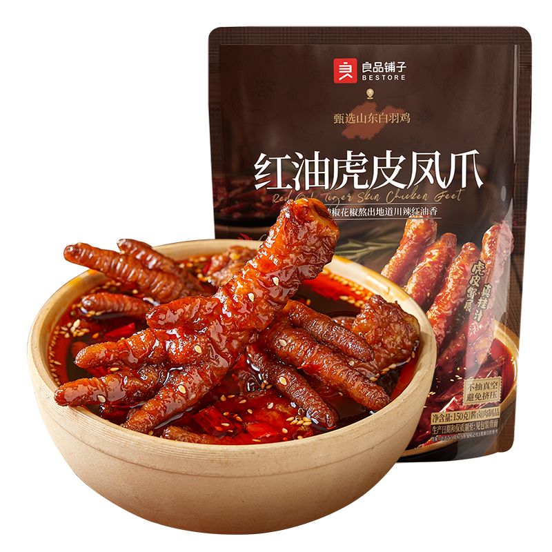 良品铺子 【99任选10件】红油虎皮凤爪150g 卤味鸡爪小零食美食香辣网红即食小吃