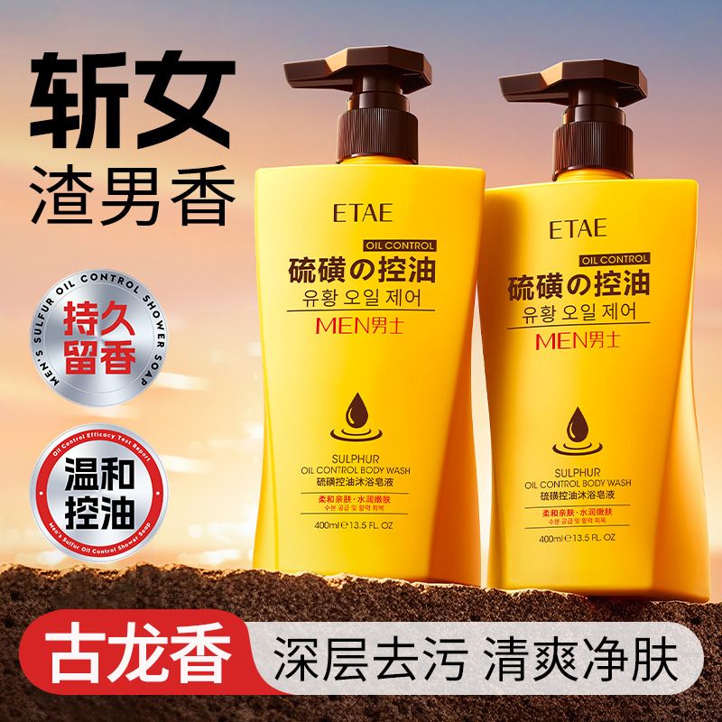 Zozu 【到手2瓶】梵贞男士硫磺控油沐浴皂液400ml[bd200]