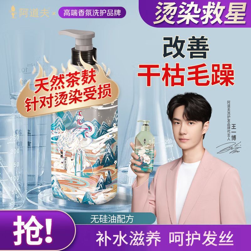 阿道夫 洗发水茶麸无硅油冰护理洗发水焗养护发素套装350ml