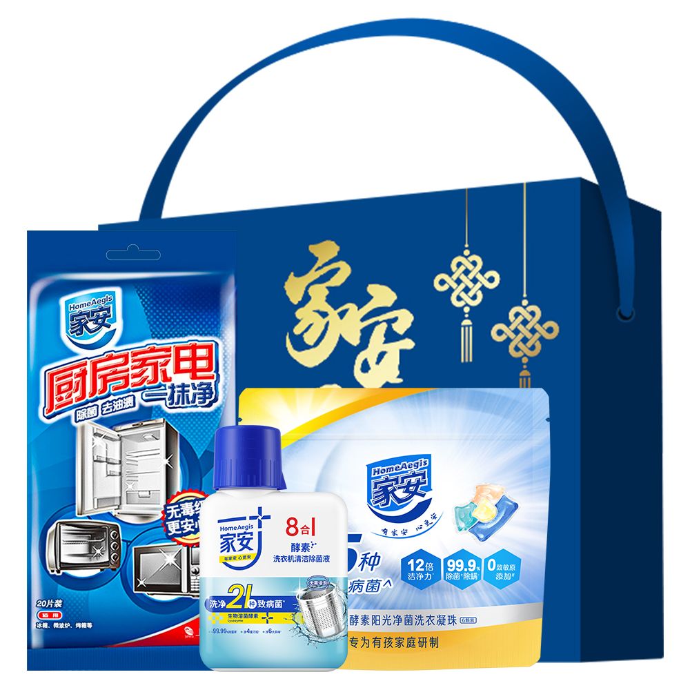 家安 安心家清三件组合