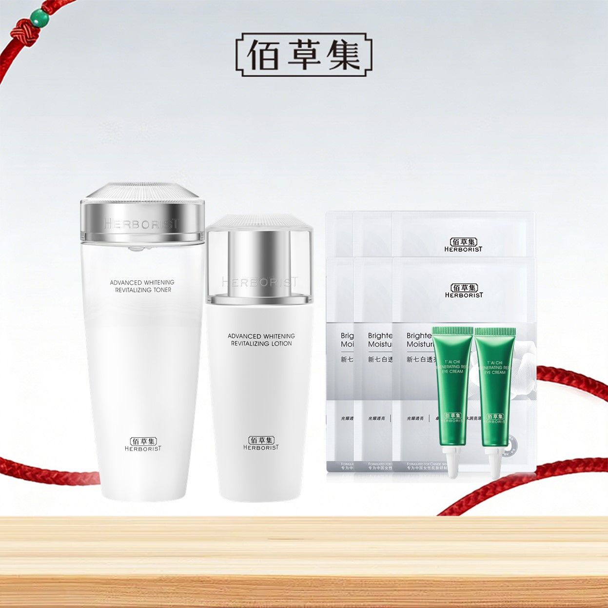 佰草集 新七白水乳护肤套装（水180ml+乳100ml）【美白特证 太极眼霜3g*2+面膜6片】