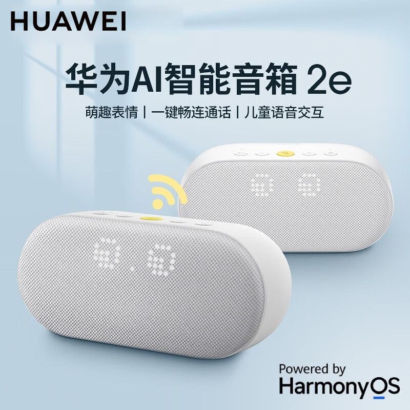 华为 HUAWEI音箱2e小艺同学精灵音响无线蓝牙居家声控超级智能通话儿童陪伴学习机早教低音炮 
