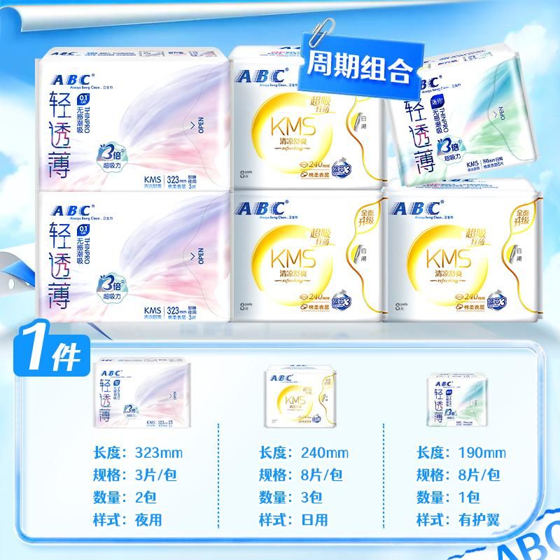 天猫 ABC卫生巾姨妈巾整箱棉柔日用护翼超长夜用6包国货特惠组合套装女 无规格 .
