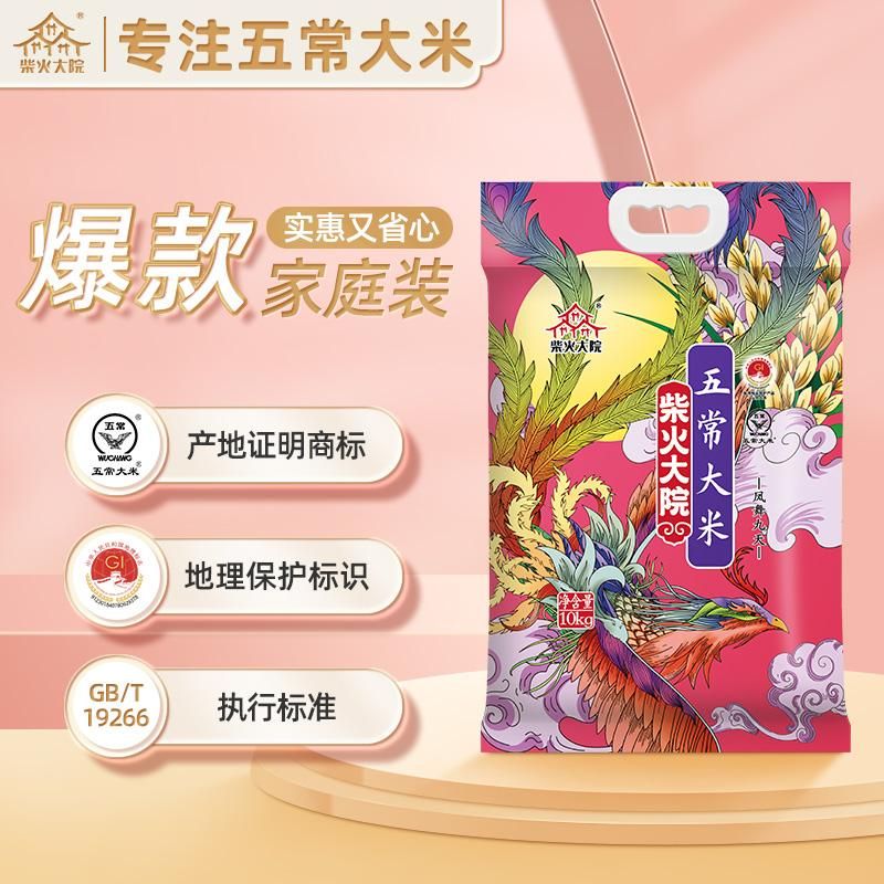 天猫 柴火大院国潮瑞兽五常大米10kg东北大米20斤稻花香2号 玫红色；1件 .