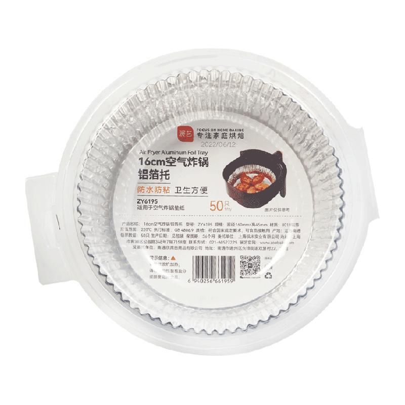 天猫 展艺空气炸锅专用铝箔盘托50只食品级家用锡纸盒烤盘油纸烘焙工具 1件 .