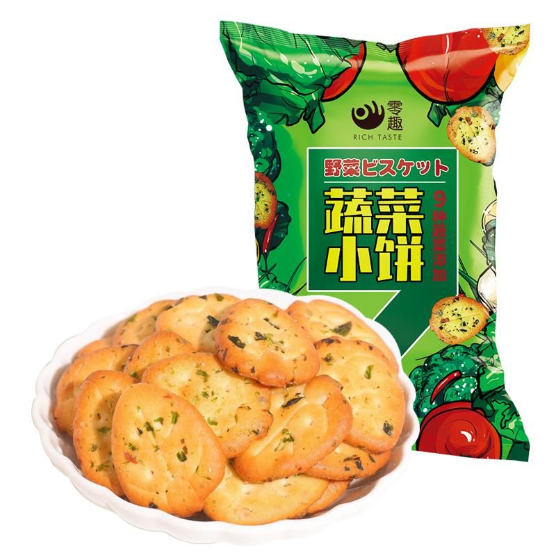天猫 蔬菜饼干九蔬小零食薄脆饼干休闲食品散装多口味小吃早餐宿舍 蔬菜饼约200g（共5包） .