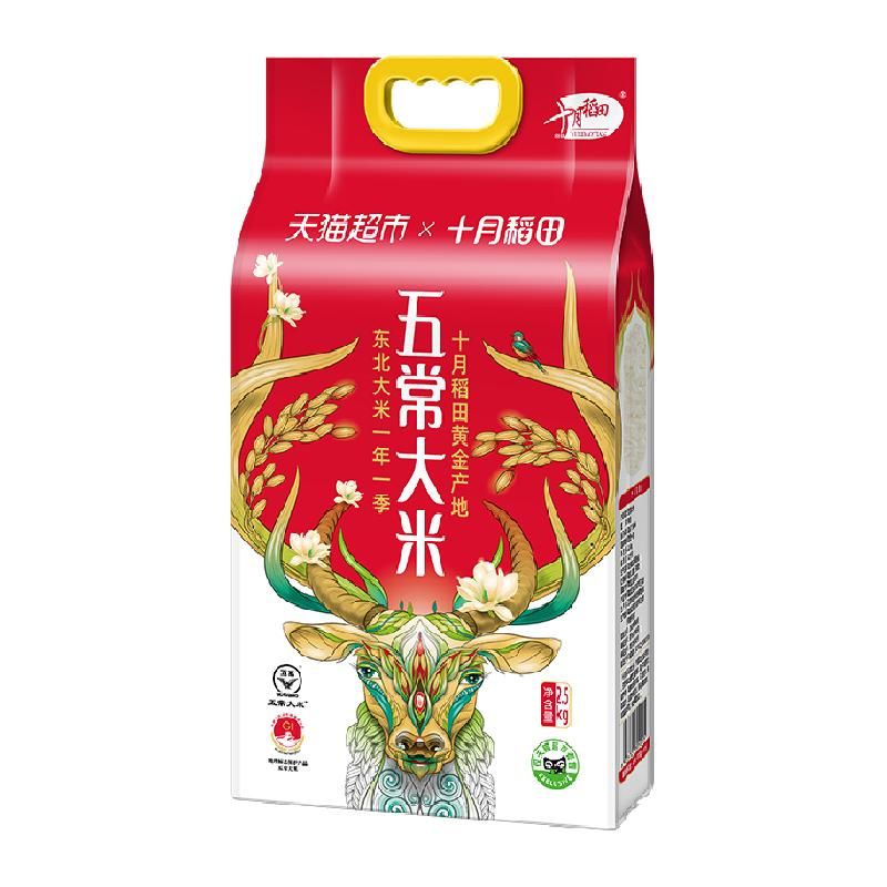 天猫 十月稻田五常大米2.5kg稻香米真空装5斤东北大米粳米优质一等 红色；1件