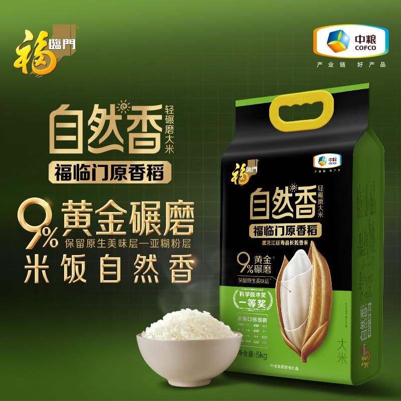 天猫 福临门自然香原香稻5kg 延寿县长粒香米 黄金碾磨 五常稻花香大米 无规格 .