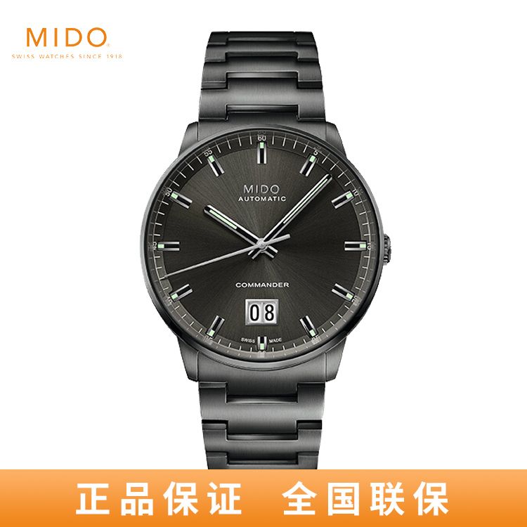 美度 指挥官系列纪念日机械手表黑盘钢带男表M021.626.33.061.00