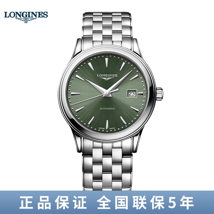 浪琴 Longines 军旗系列机械手表男表 L4.984.4.02.6