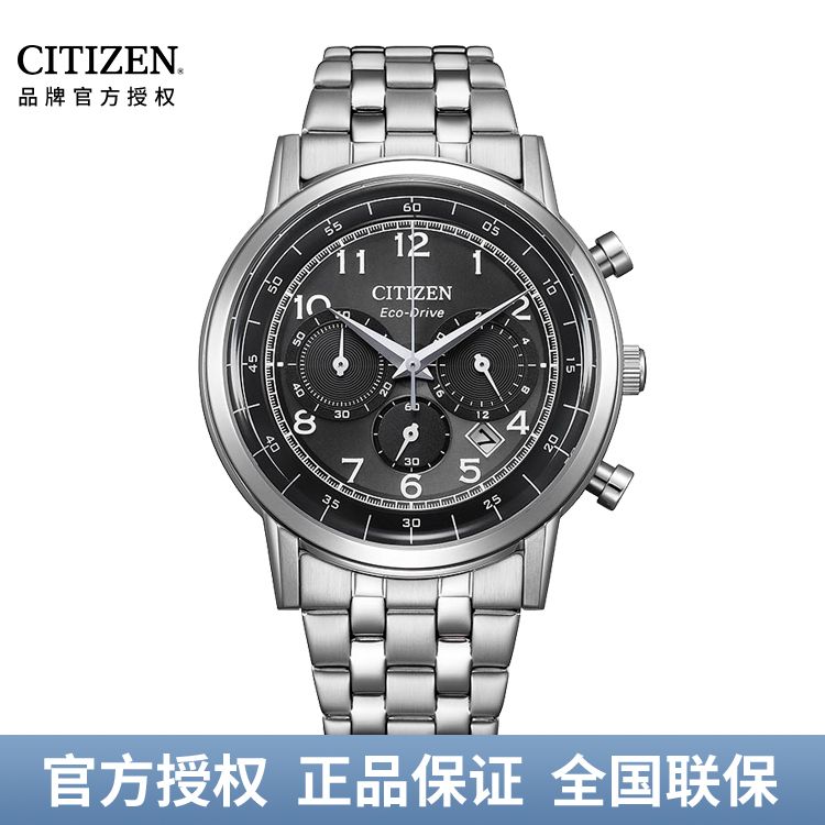 西铁城CITIZEN 光动能钢带商务休闲男表CA4630-53E/CA4630-53X