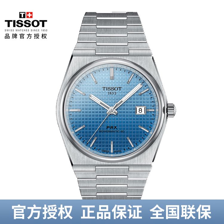 TISSOT 天梭 天梭PRX超级玩家系列机械手表男表 T137.407.11.351.01
