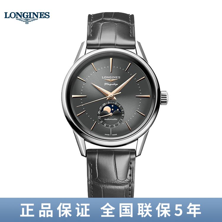 浪琴 Longines军旗复刻系列机械男表 L4.815.4.02.2/L4.815.4.52.2/L4.815.4.62.2