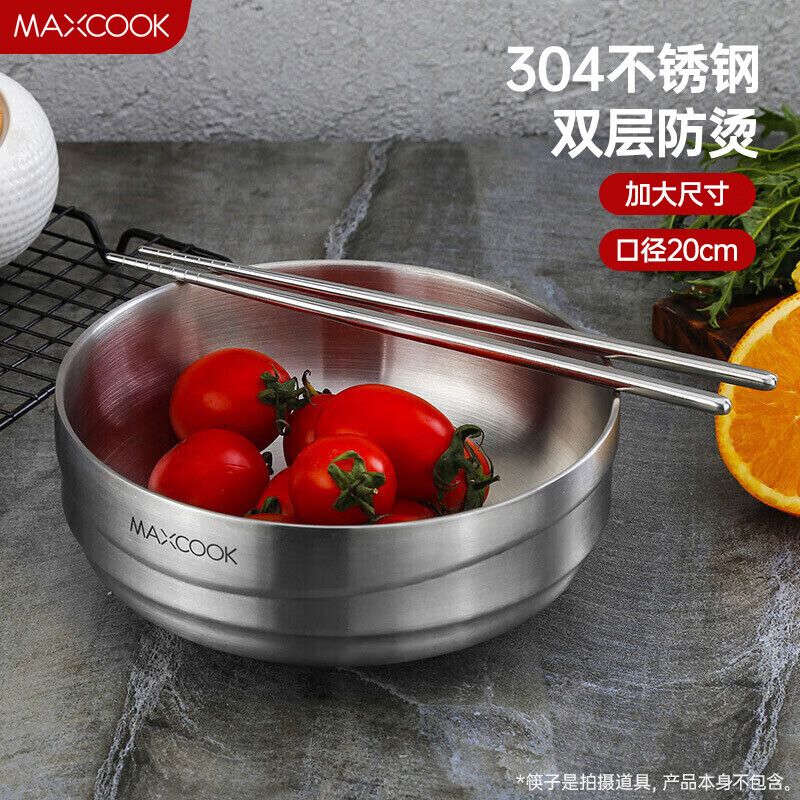 MAXCOOK 美厨 304不锈钢碗 加厚大汤碗双层隔热 餐具面碗20CM MCWA745