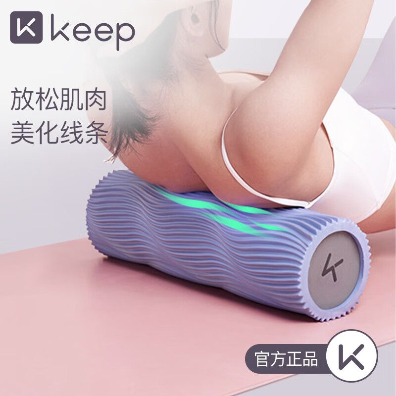 KEEP 泡沫轴 腿部按摩器 狼牙棒按摩棒 滚轴瑜伽柱男女 经典款水蓝色 积分兑换