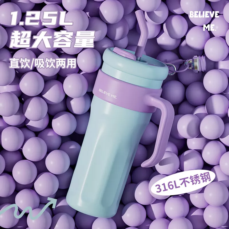 炊大皇 保温杯溢彩双饮1.25L大容量316不锈钢吸管杯子 高颜值保温杯  2024新款 学生 YC12A4 积分兑换