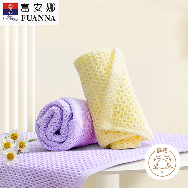 富安娜 清韵系列素色纯棉蜂窝毛巾两件套 30*60cm 纯棉面巾 紫+黄 家纺方巾 积分兑换