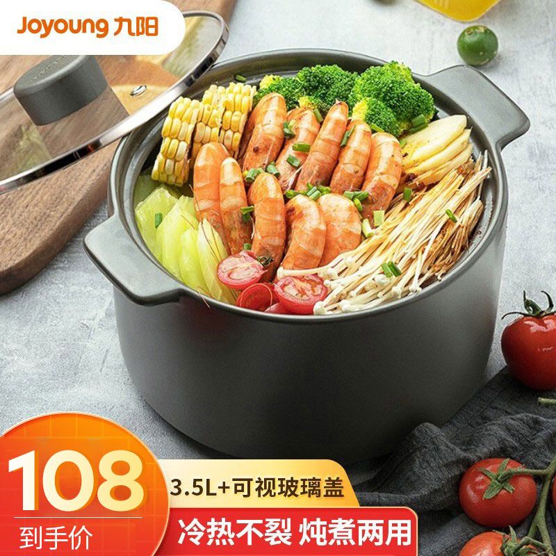 九阳 汤锅砂锅炖锅煲汤煲仔饭家用陶瓷锅明火燃气耐高温小沙锅陶瓷煲 3.5L【适用3-5人】Hey TCB3503 积分兑换 