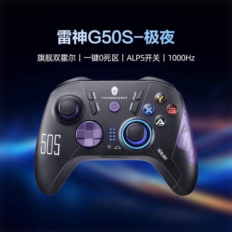 Thunderobot 雷神 G50S极夜 无线游戏手柄 Switch类xbox霍尔摇杆蓝牙体感PC电脑1000Hz回报率