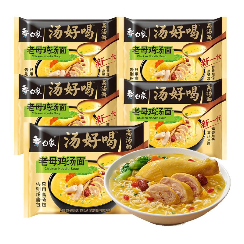 白象 方便面 汤好喝辣牛肉汤面/老母鸡汤面/招牌猪骨汤面 浓汤泡面 5包