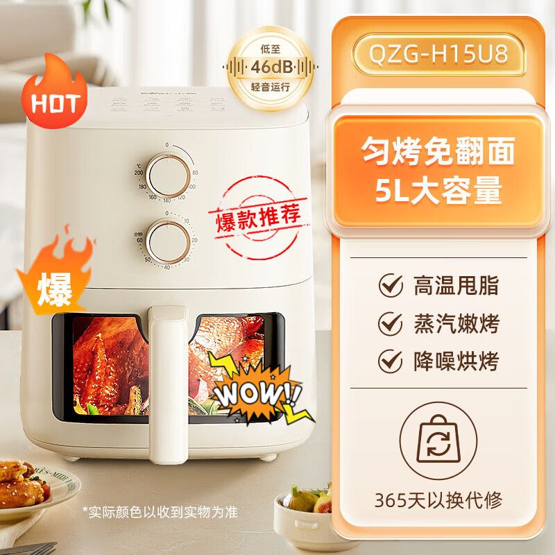 小熊 新款可视空气炸锅5升大容量 家用免翻小型多功能大容量炸锅﹡QZG-H15U8