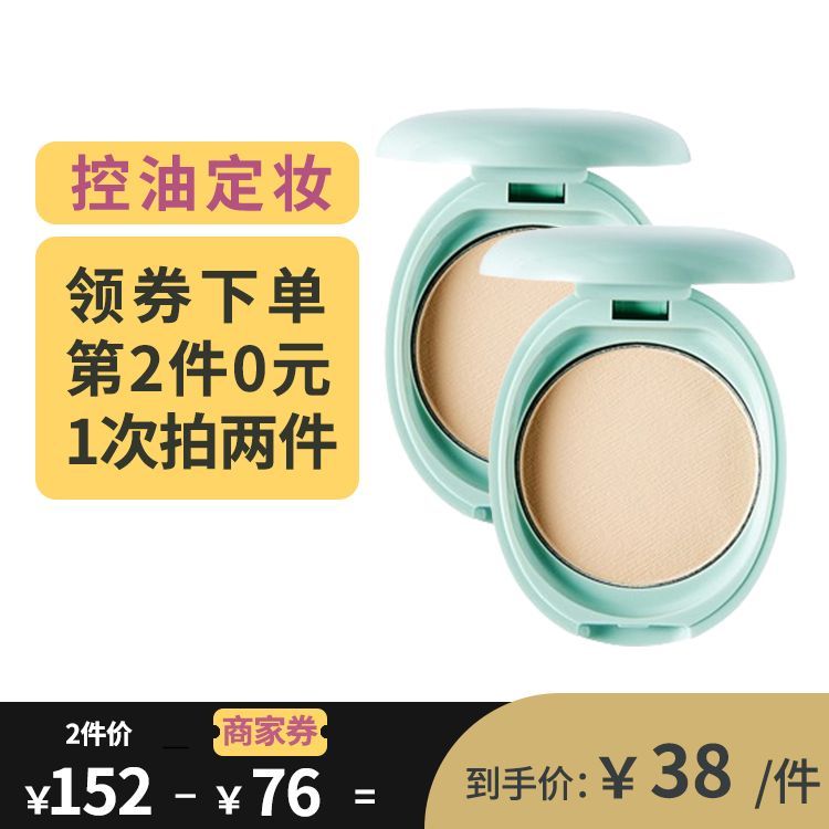 Shiseido/资生堂 惹我清爽吸油蜜粉饼 3.5g 日本进口 【第二支0元】控油定妆遮瑕持久防水防晒 SAIJIA