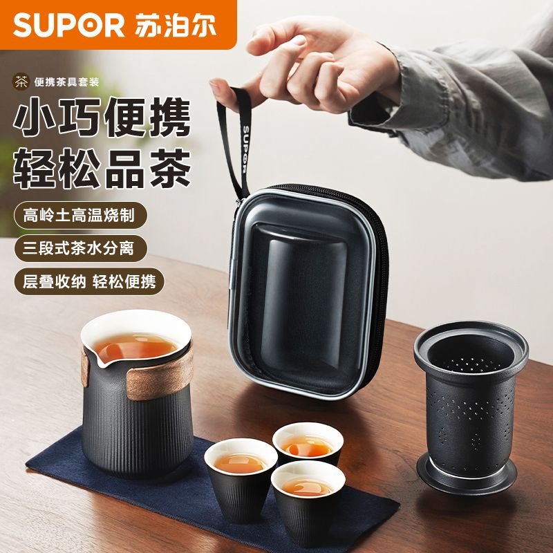 SUPOR/苏泊尔 旅行茶具套装快客杯旅游户外露营便携式一人饮泡茶高端随身便携 旅行便携茶具套装-6件套 TK23024E