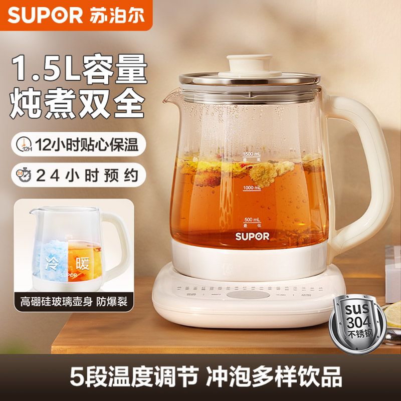 SUPOR/苏泊尔 养生壶1.5L大容量煮茶器花茶壶恒温水壶烧水壶电热水壶办公室保温煮茶壶