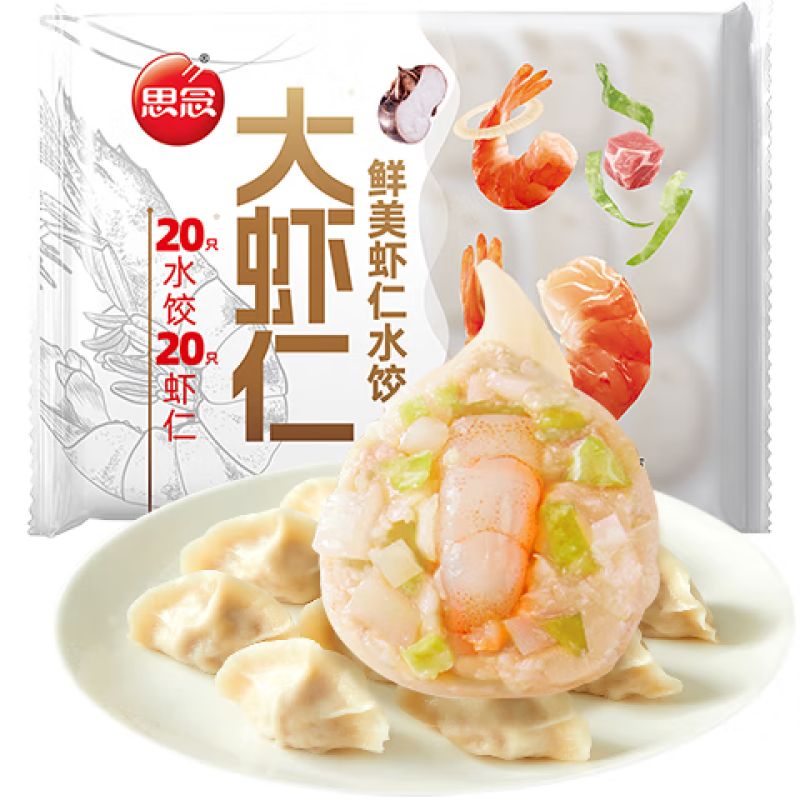 京东直供 思念大虾仁鲜美虾仁水饺400g20只 虾饺早餐食品速食食品饺子蒸饺煎饺