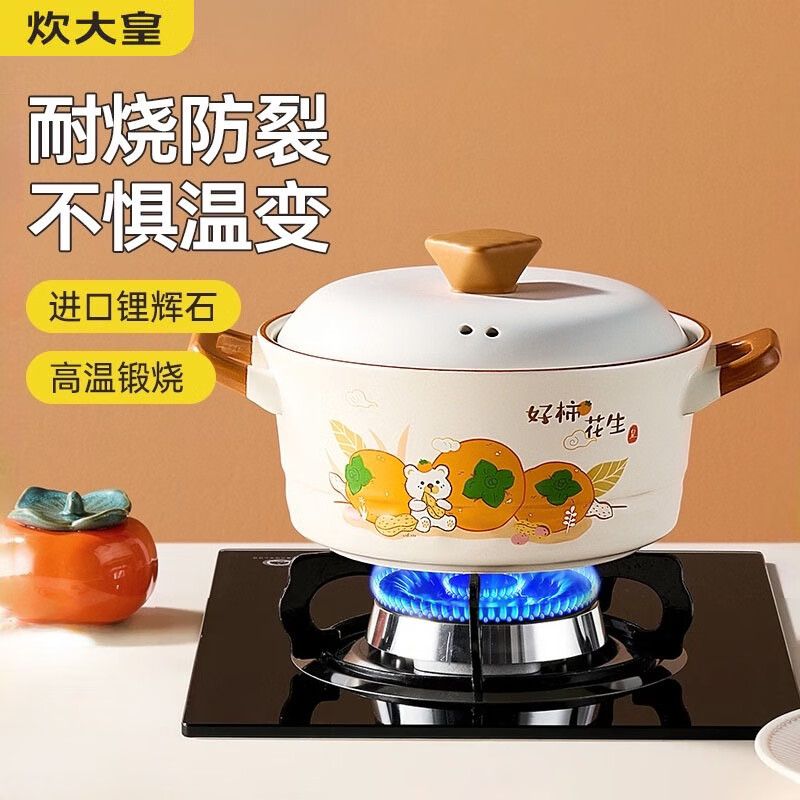 炊大皇  好柿花生陶瓷煲 鲜味煲煲汤熬药煮粥焖饭炖锅养生汤锅大容量 