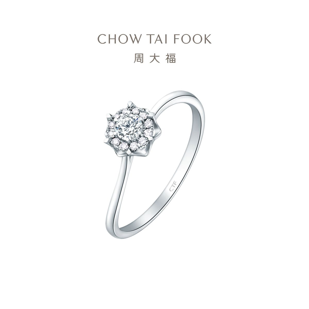 周大福 宠爱系列婚嫁捧花18K金钻石戒指送女友U181064精品