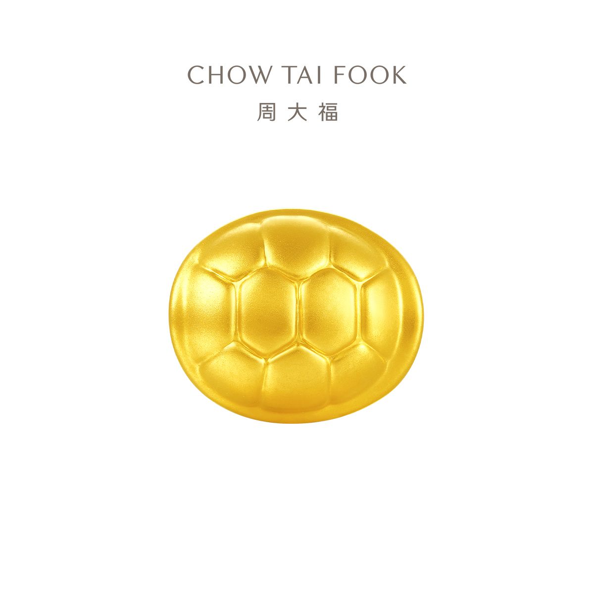 周大福 文化祝福财字龟甲黄金转运珠富甲一方足金吊坠定价 EOR1081