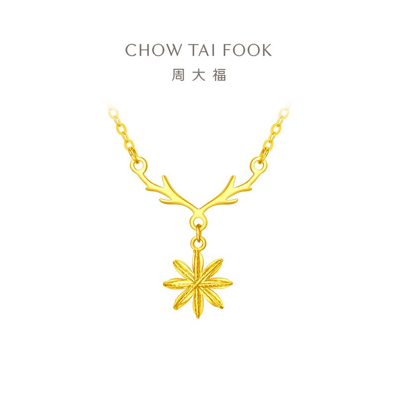 周大福 ING系列鹿角雪花碎碎冰足金黄金项链女计价（工费320元）F226619