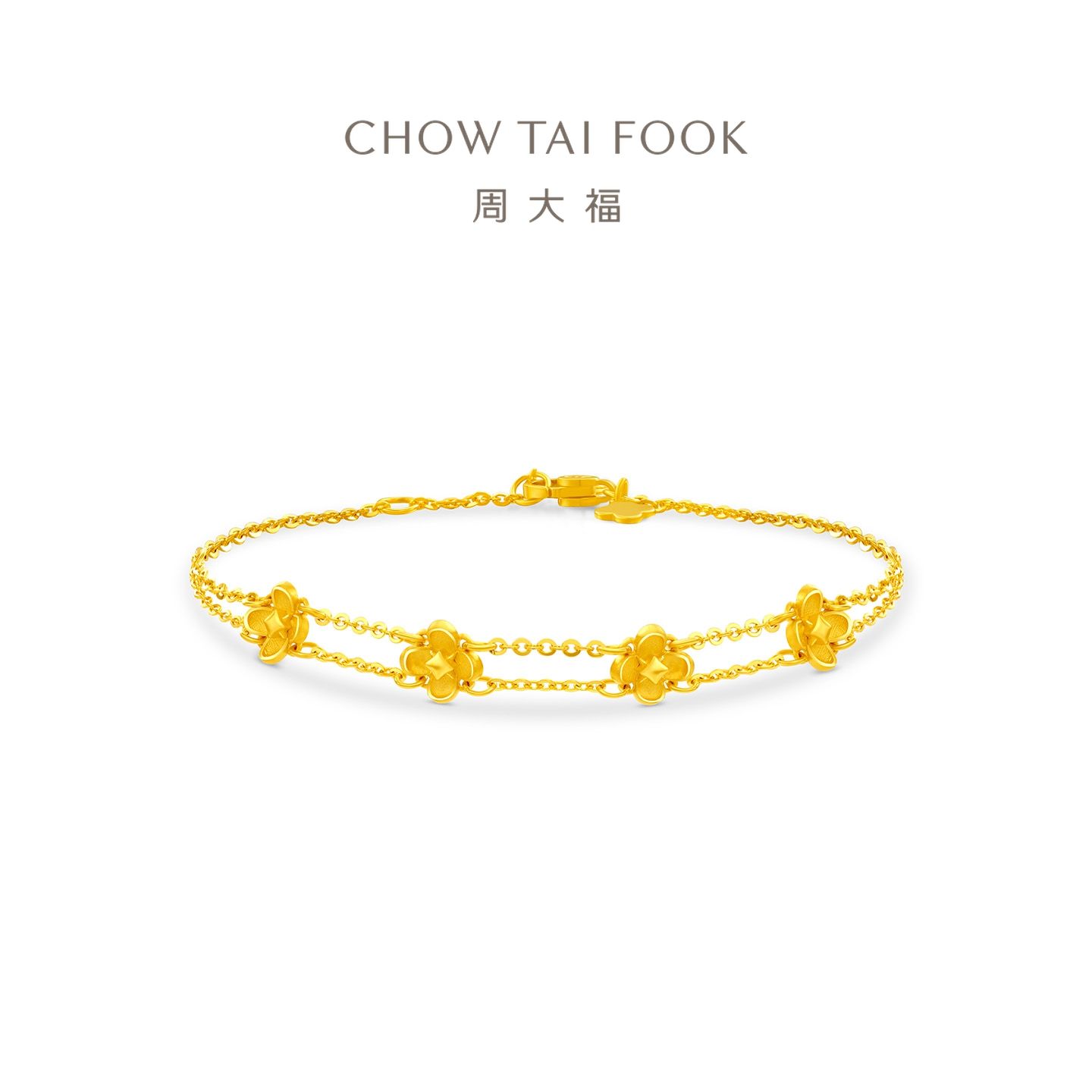 周大福 双层小富桂灵动桂花朵朵开足金黄金手链女计价（工费480元）EOF1776