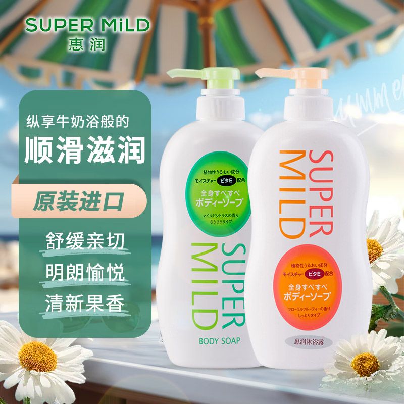 惠润 沐浴露液套装淡雅果味柑橘香味沐浴露650ml×2日本原装进口家庭装男女士通用YQB8