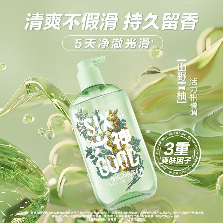 六神 持久留香清爽水润香氛沐浴露山野青柚620G【大容量UP 肖战同款 】