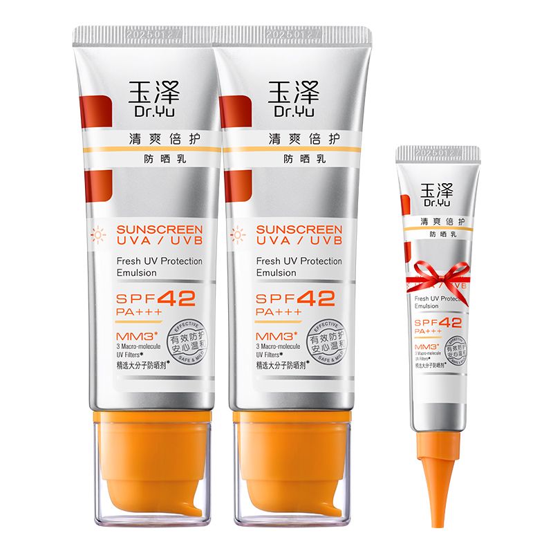 玉泽 夏日防晒2支装（防晒乳50ml*2支 赠防晒乳15ml）【大分子防晒 】