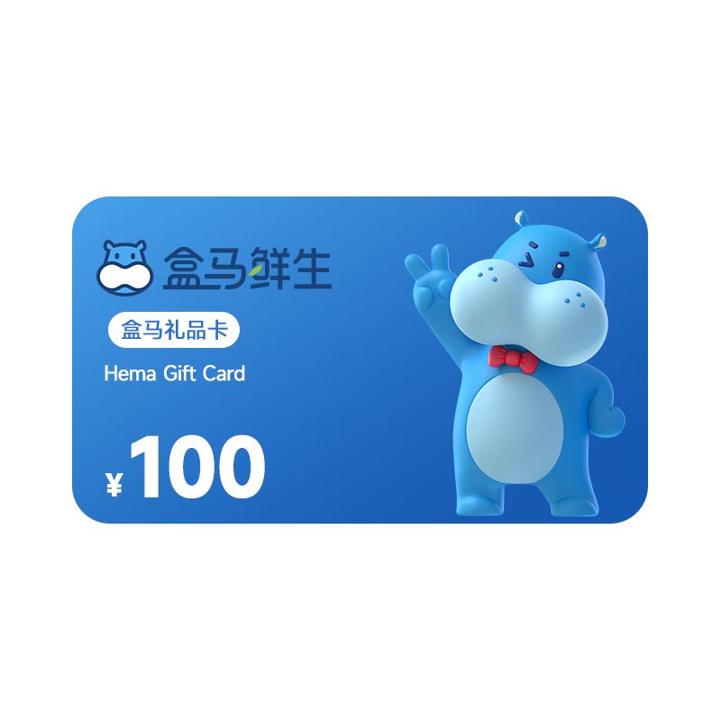 盒马鲜生 100元电子礼品卡
