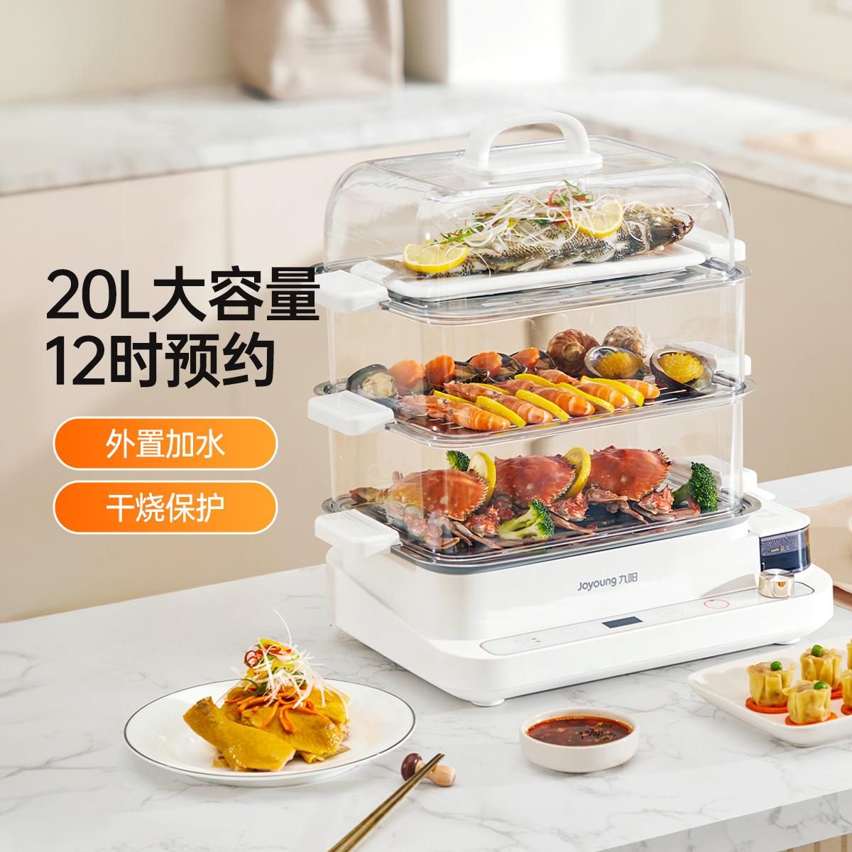 九阳 【20L大容量 12H预约】电蒸锅家用蒸锅早餐机 不锈钢蒸盘DZ180HG-GZ568 均码（F）