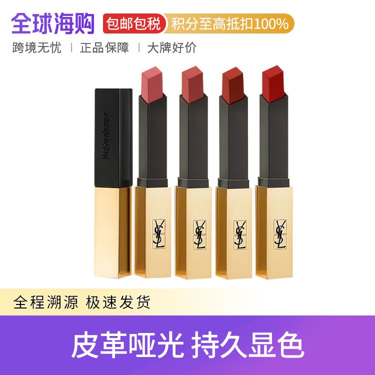 YSL/圣罗兰 小金条细管纯口红 皮革哑光 21#复古红 2.2g 浓郁饱满 持久显色 Star Beauty