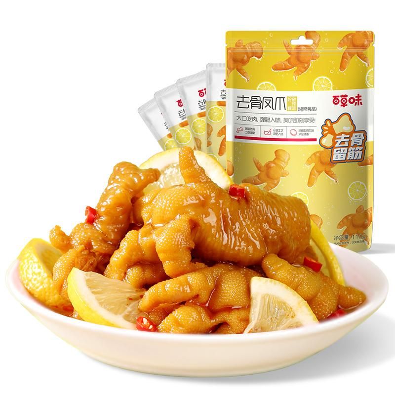 天猫 百草味去骨凤爪110g柠檬酸辣味鸡爪脱骨休闲零食鸡肉干熟食小吃 .