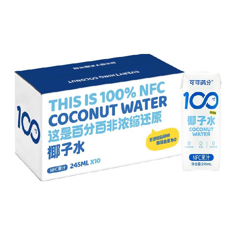 天猫 可可满分100%纯椰子水245ml*10瓶电解质水果汁椰奶无添加青椰饮料 .