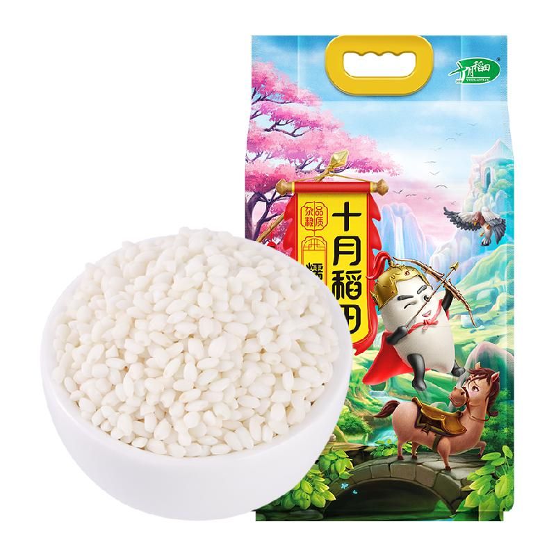 天猫 十月稻田糯米2.5kg端午包粽子米江米圆糯5斤装五谷杂粮粗粮糍粑 1件