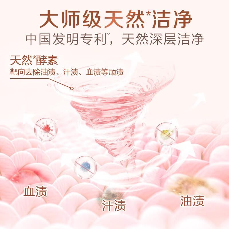 天猫 立白洗衣粉大师香氛洗衣液香味持久留香柔顺梦幻玫瑰香家用实惠装 100g*3袋 .