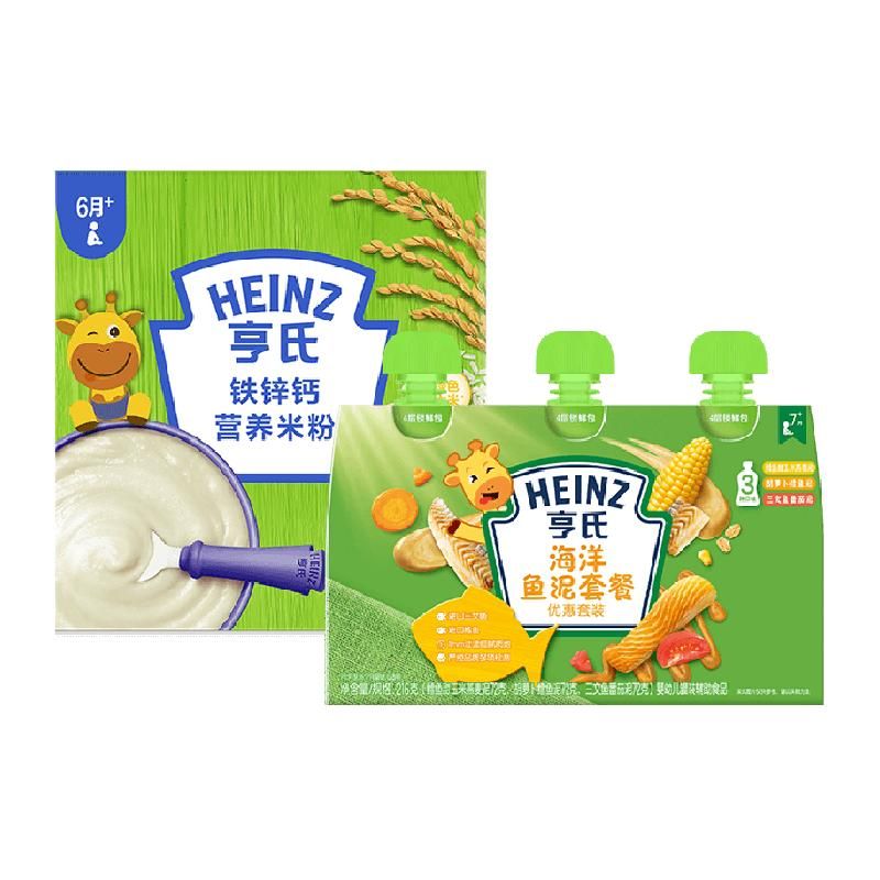 天猫 亨氏婴幼儿辅食组合海洋佐餐鱼泥升级铁铁锌钙营养米粉米糊616g 无规格 .
