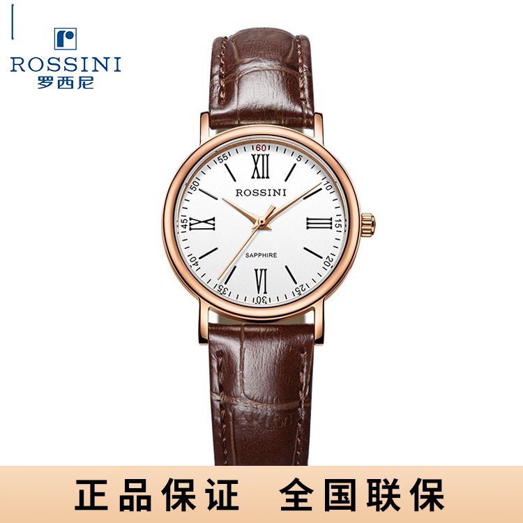 罗西尼 Rossini 罗马数字玫瑰金石英手表牛皮情侣手表 棕色表带女表6646G01C