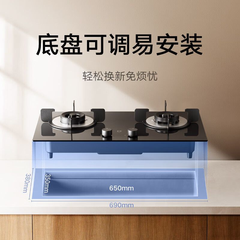小米 米家小米智能燃气灶S1 天然气JZT-MJ02D嵌入式家用煤气灶具5000W烟灶联动可调节