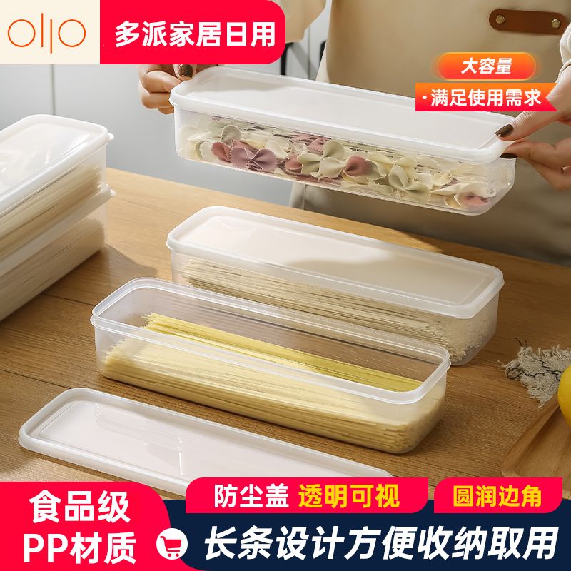 多派 冰箱保鲜盒冷冻储物盒长条形面条盒收纳盒 1只装透明【可积分抵扣】