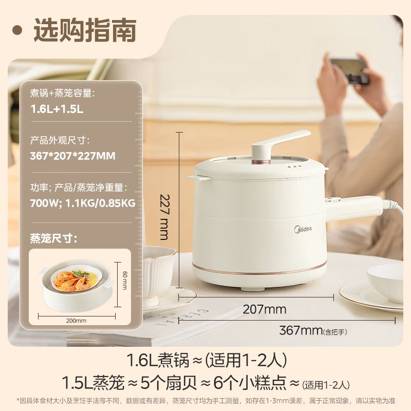 midea  美的电煮锅 小电锅 宿舍小锅 学生宿舍泡面电火锅 电蒸锅多功能辅食锅XZE2017 1.6L配蒸笼