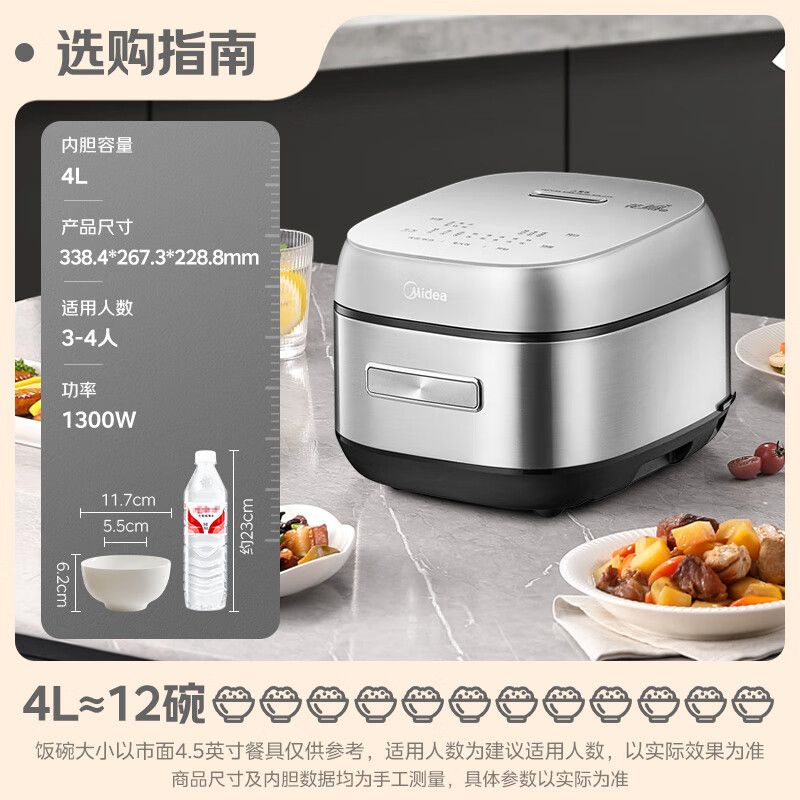midea 美的电饭煲4L花瓣IH系列智能电磁加热家用电饭锅大火力米饭锅煮小米粥加厚青瓷鼎釜CFB4097H